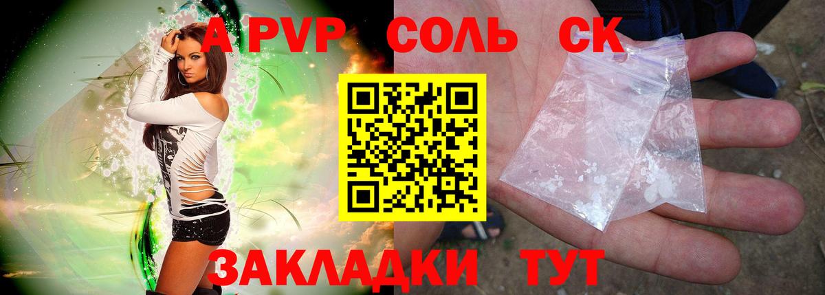 Грозный  А ПВП крисы CK  A PVP  A PVP Crystall  Вход с VPN 