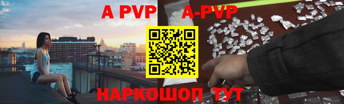 Alpha PVP СК КРИС Грозный
