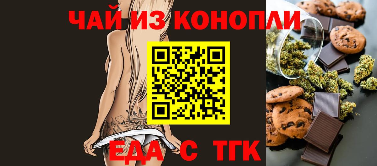 Печенье с ТГК марихуана  Вход с VPN  Грозный 