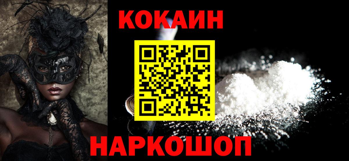 Cocaine FishScale  COCAIN 97%  Вход с VPN  Кокаин  Грозный 