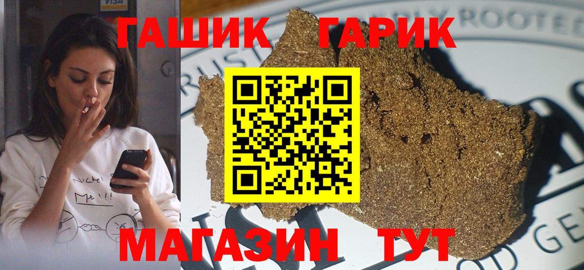 ГАШ индика сатива Грозный