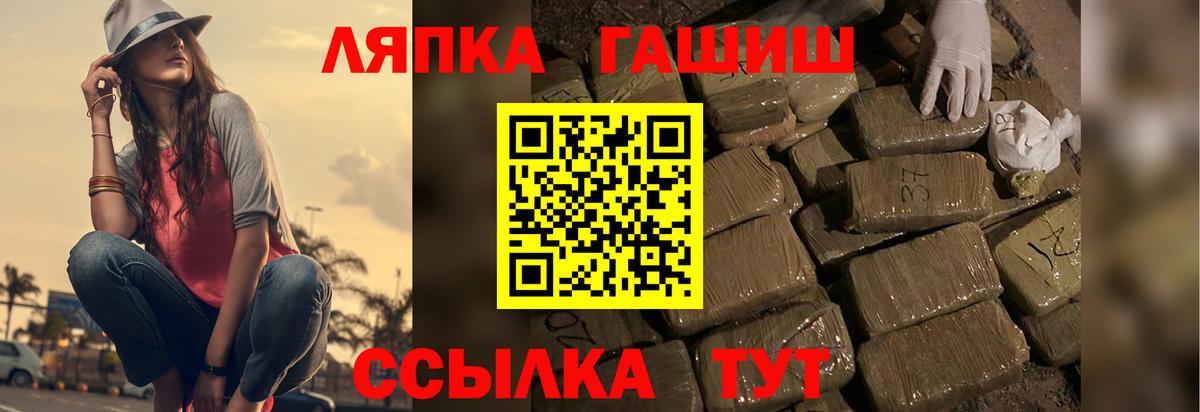 ГАШ  Гашиш 40% ТГК  Вход с VPN  ГАШ гарик  Грозный 