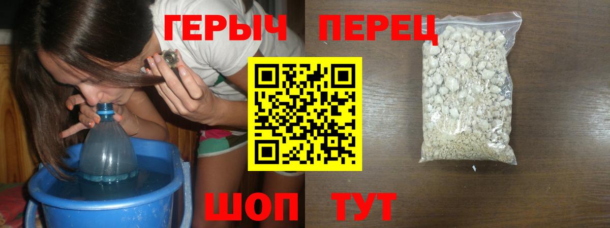 Героин белый Грозный