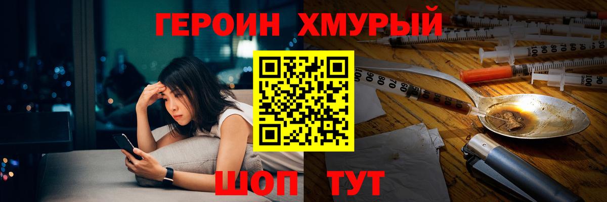 Героин  Вход с VPN  Грозный  Героин афганец 