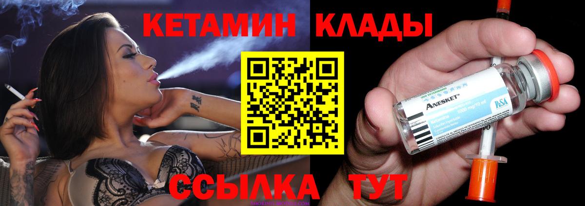 КЕТАМИН ketamine  Вход с VPN  Кетамин ketamine  Грозный 