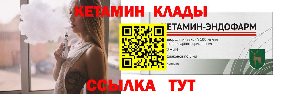 КЕТАМИН ketamine Грозный