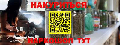 каннабис Белорецк