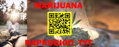каннабис Белорецк