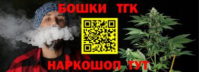 каннабис Белорецк
