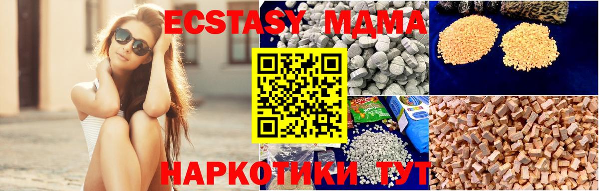МДМА VHQ  МДМА crystal  Вход с VPN  МДМА  Грозный 