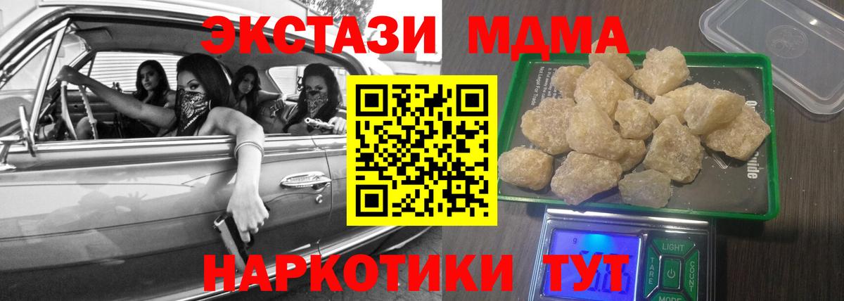 MDMA crystal Грозный