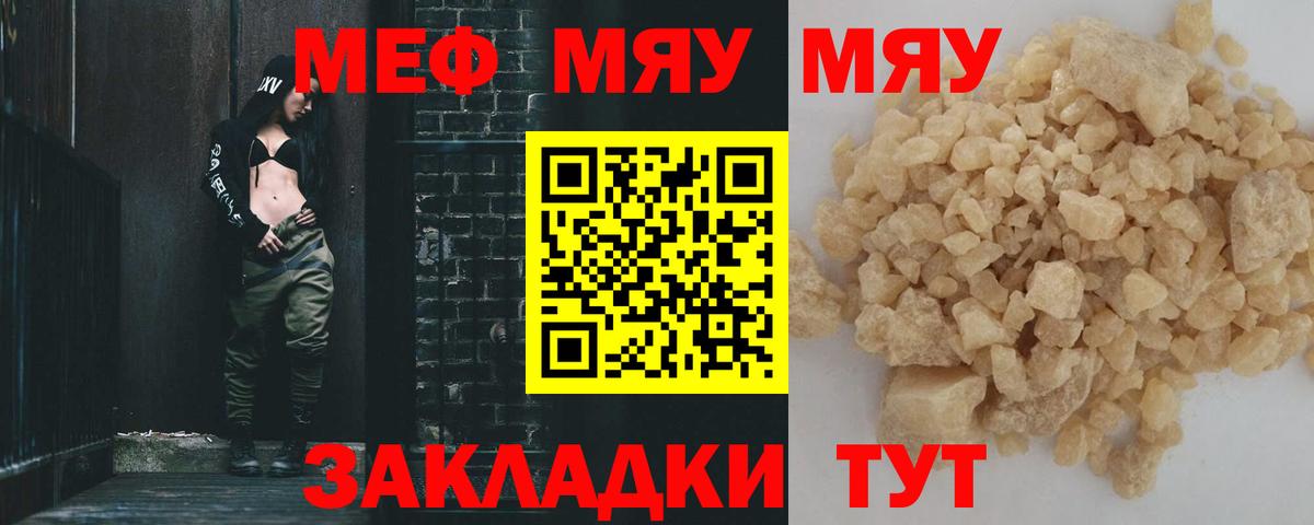 Меф мяу мяу кристаллы Грозный
