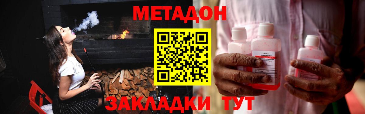 Грозный  МЕТАДОН methadone  Вход с VPN 