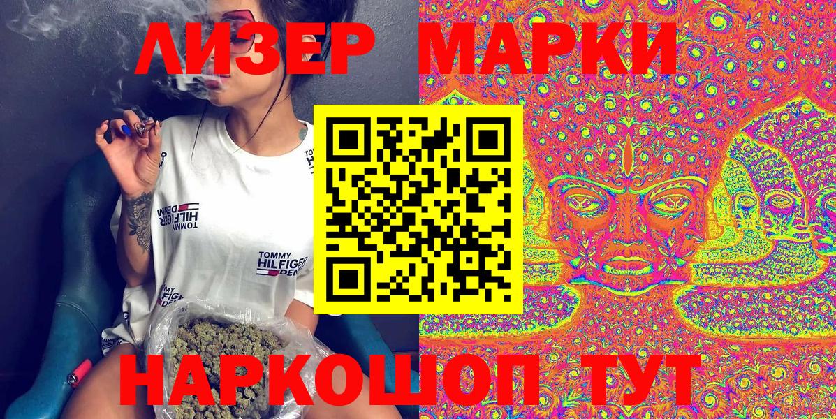 Марки NBOMe 1,8мг Грозный